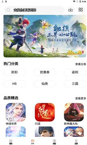 61客户端安卓免费版图5