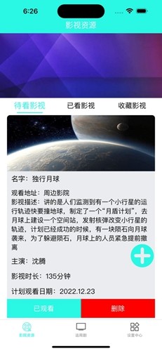快乐点名手机版图1