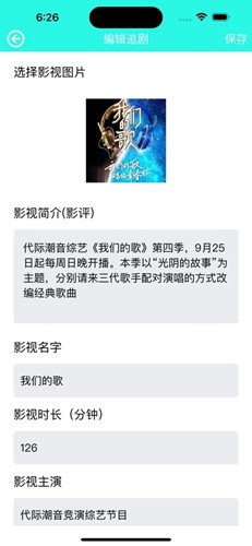 快乐点名手机版图4