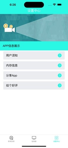快乐点名手机版图3