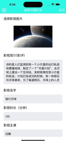 快乐点名手机版图5