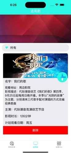 快乐点名手机版图2