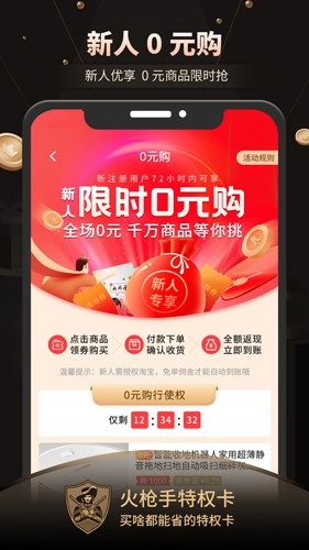 火枪手特权手机免费版图4
