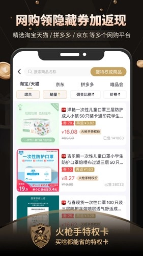 火枪手特权手机免费版图2