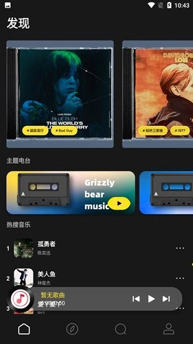 灰熊音乐通用版图1