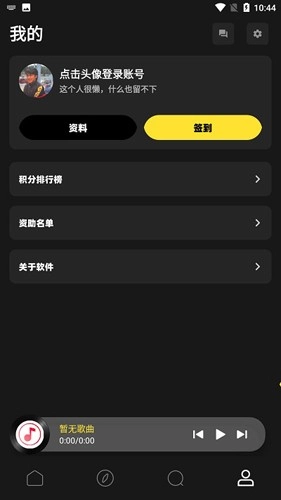 灰熊音乐通用版图3