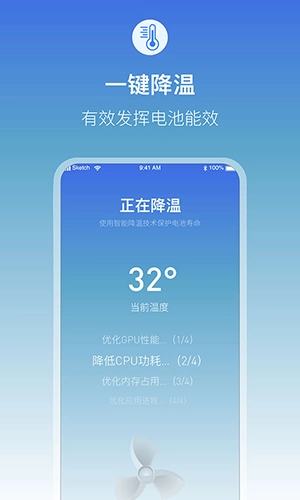 充电提示音电池管家纯净版图1