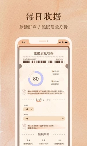 软眠眠官方正版图2