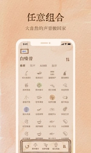 软眠眠官方正版图4