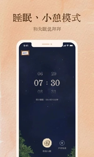 软眠眠官方正版图3