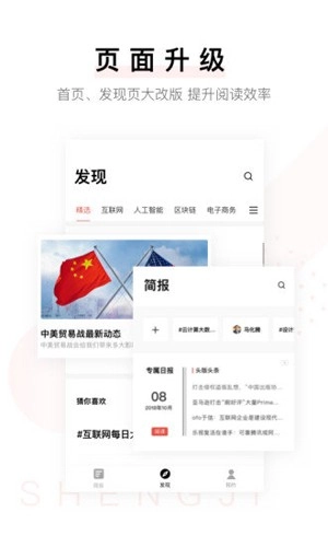 小理简报最新免费版图2