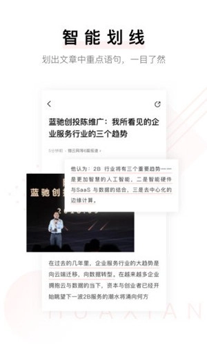 小理简报最新免费版图3