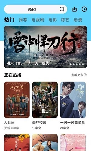 河神视频图4