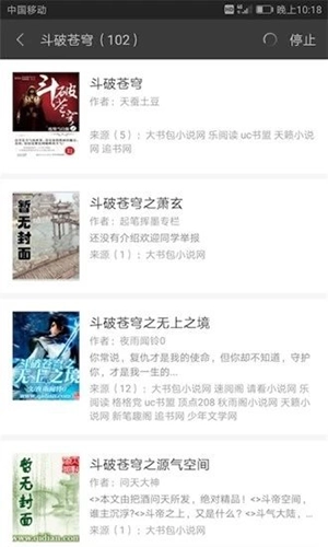 搜书宝免费阅读小说2