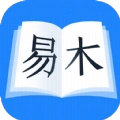 易木小说安卓免费版