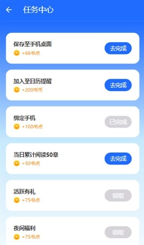 易木小说安卓免费版图3