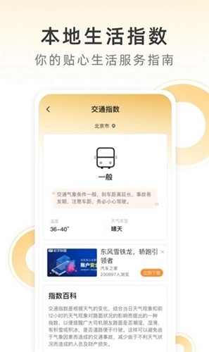 小即看风景截图1