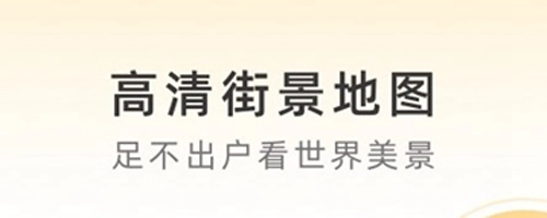 小即看风景官网版下载