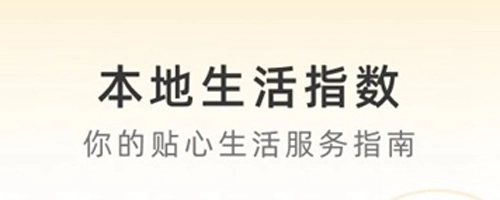 小即看风景官网版下载