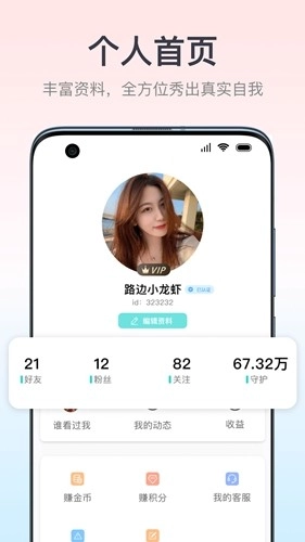 佳偶成双官方正版图4