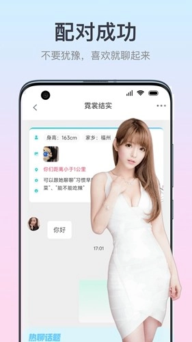 佳偶成双官方正版图3