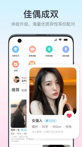 佳偶成双官方正版图2