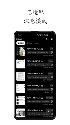 小白图床手机正版图4
