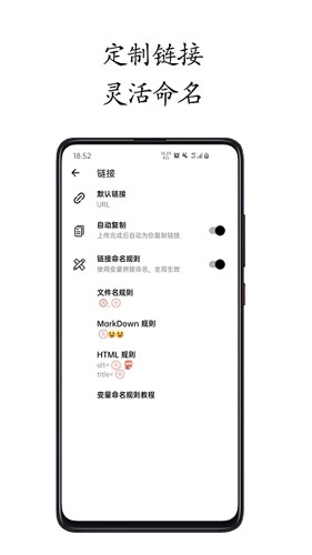 小白图床手机正版图3
