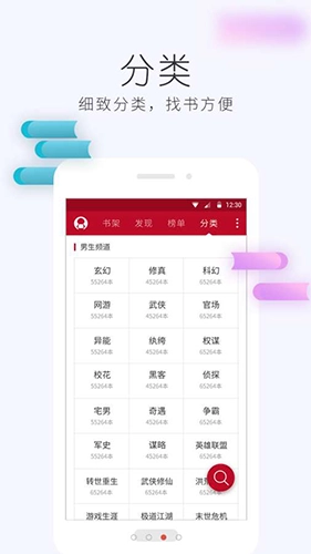 懒人追书阅读器手机最新版图3