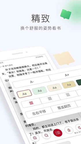 懒人追书阅读器手机最新版图2
