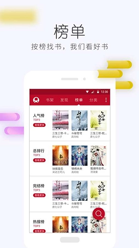 懒人追书阅读器手机最新版图4