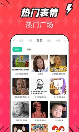 潮图表情包官方正版图4