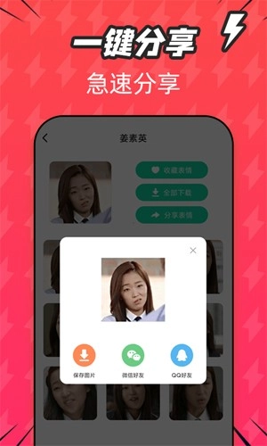 潮图表情包官方正版图2