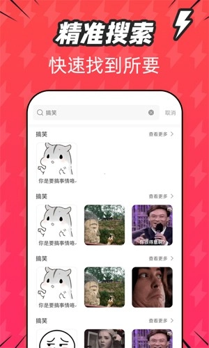 潮图表情包官方正版图3