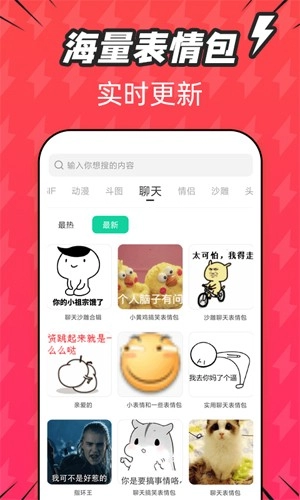 潮图表情包官方正版图5