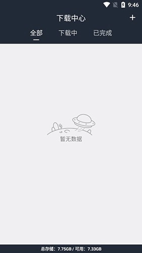 浪鲸器官方正版图4