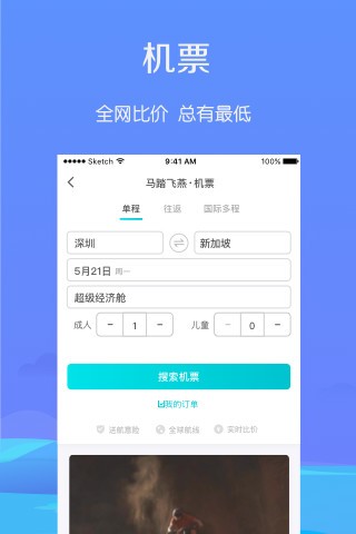马踏飞燕免费版图2