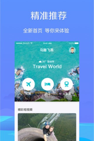 马踏飞燕免费版图4