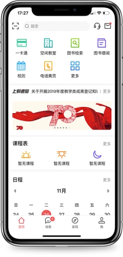 上财微门户手机版图1
