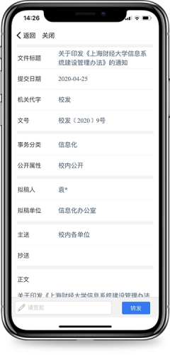 上财微门户手机版图3