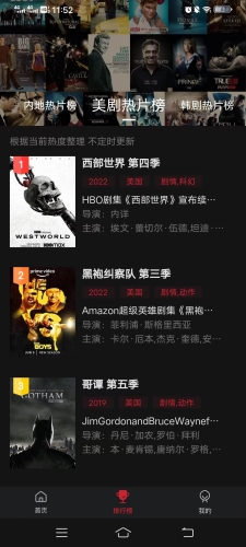 畅想影城官方正版图3