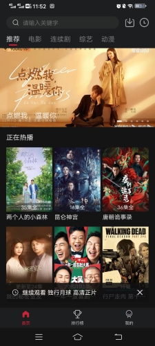 畅想影城官方正版图1