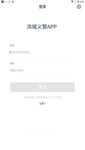 洪城义警直装版图1