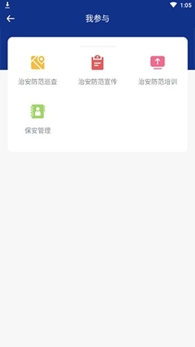 洪城义警直装版图2