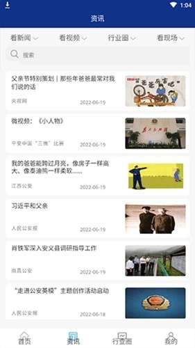 洪城义警直装版图3