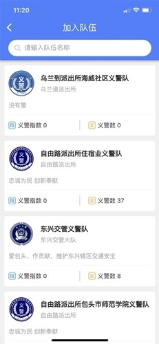 包头公安(1)
