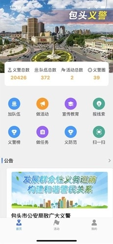 包头公安(2)