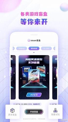 steam盲盒官方正版图4