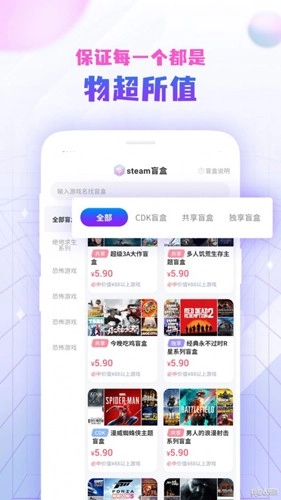 steam盲盒官方正版图2