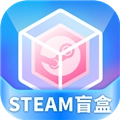 steam盲盒官方正版
